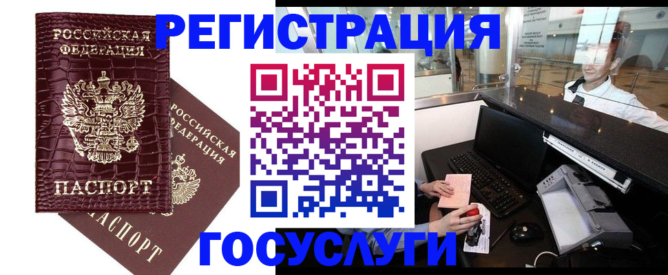 прописка для кредита в Луге
