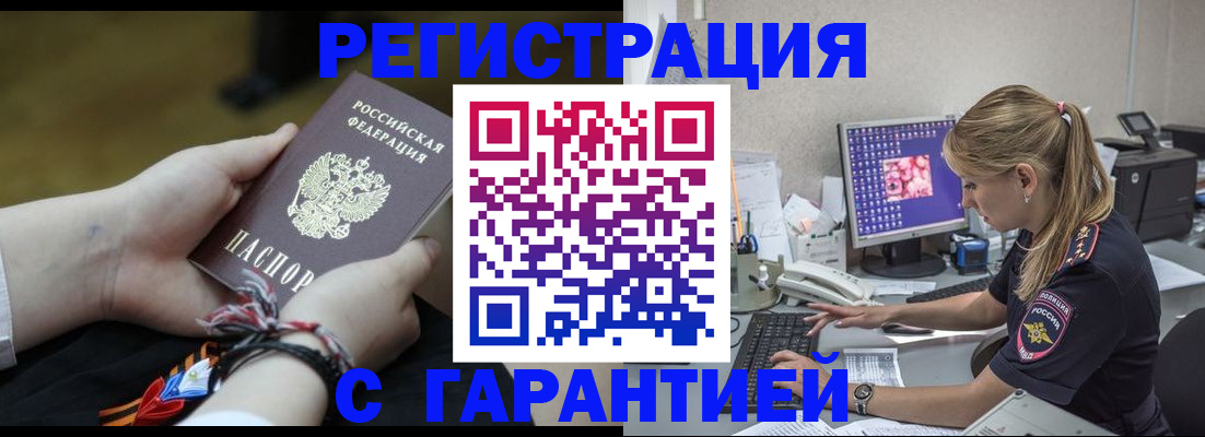 временная регистрация в Луге