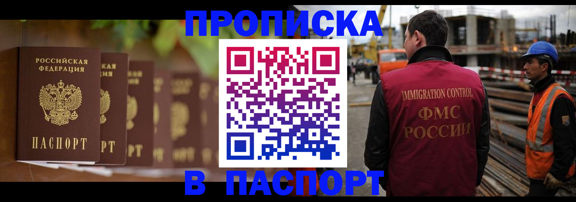 временная регистрация собственник в Луге