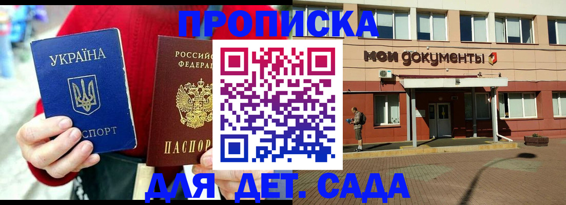 временная регистрация госуслуги в Луге